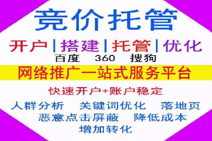 轻松开户，竞价端口实战技巧